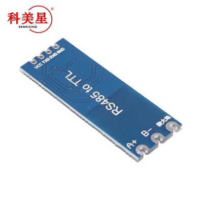 单片机TTL转RS485模块 485转串口UART电平互转自动流向控制