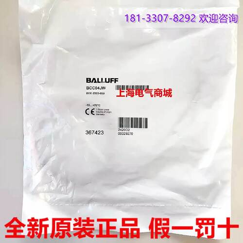 议价Balluff 巴鲁夫 BCC Z003-020电缆配接器感测器附件 现货 BCC