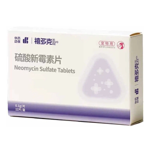 华北制药禧多克硫酸新霉素片犬猫狗肠胃感染痢疾腹泻拉稀拉肚子
