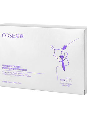 脐带胶原弹嫩冻干组合套