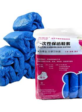 家用一次性鞋套加厚耐磨防水脚套