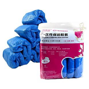 家用一次性鞋套加厚耐磨防水防滑防尘室内待客专用防护塑料厚脚套