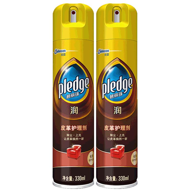 莊臣碧麗珠皮革護(hù)理劑保養(yǎng)油真皮皮沙發(fā)皮具包清潔劑去污家用正品