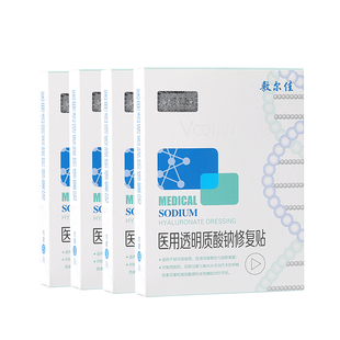 敷尔佳白膜医用敷料 术后皮肤修复敏感痤疮瘢痕创面愈合非面膜4盒