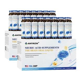 【2件装】神经酸口服液记忆满分dha专注儿青少年记忆力学生脑力补