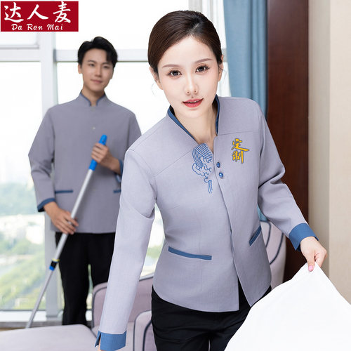 酒店客房保洁员工作服长袖宾馆楼层医院物业清洁工PA制服工装秋冬