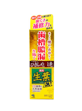 正品●金色升级版EX小林生叶牙膏