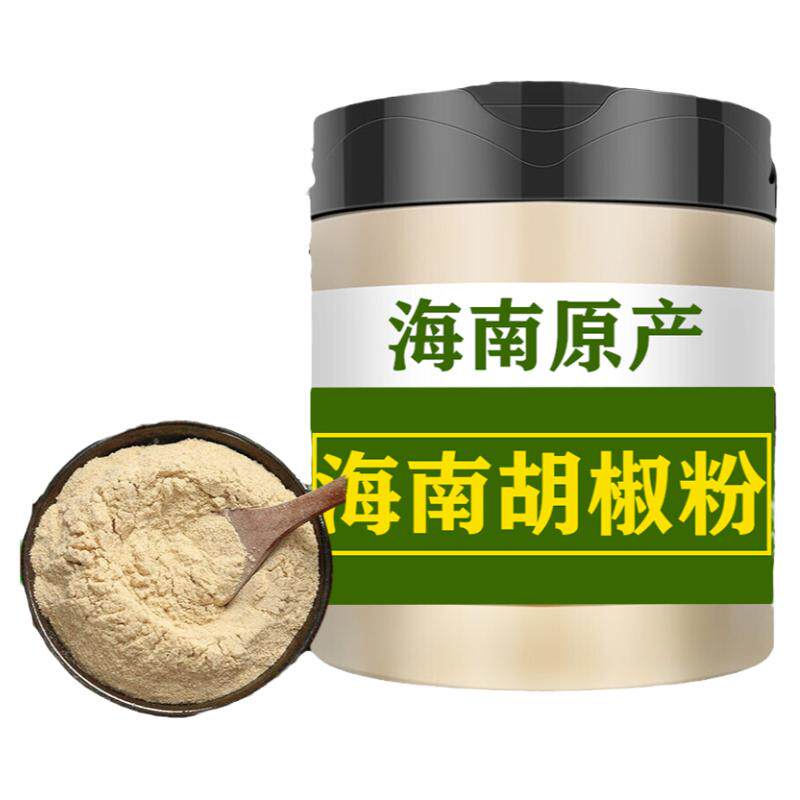 海南白胡椒粉纯正宗6A特级调味粉现磨农家胡椒粒煲汤炒菜家用商用
