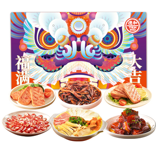 德和福满大吉罐头礼盒黑猪午餐肉香肠鸡枞4.4kg尊贵节礼送长辈