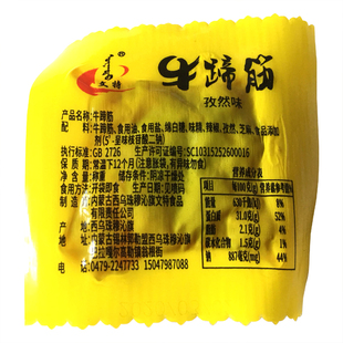 文特牛蹄筋香辣 孜然 酱香小零食独立包装内蒙古水晶牛蹄筋