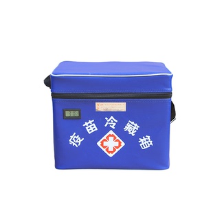 医用车载保温箱便携户外冷藏箱恒温冰桶保冷箱疫苗试剂冷链运输箱