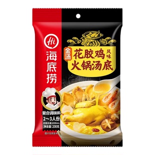 海底捞金汤花胶鸡风味汤底火锅底料鲜香高汤底家用金汤麻辣烫料包