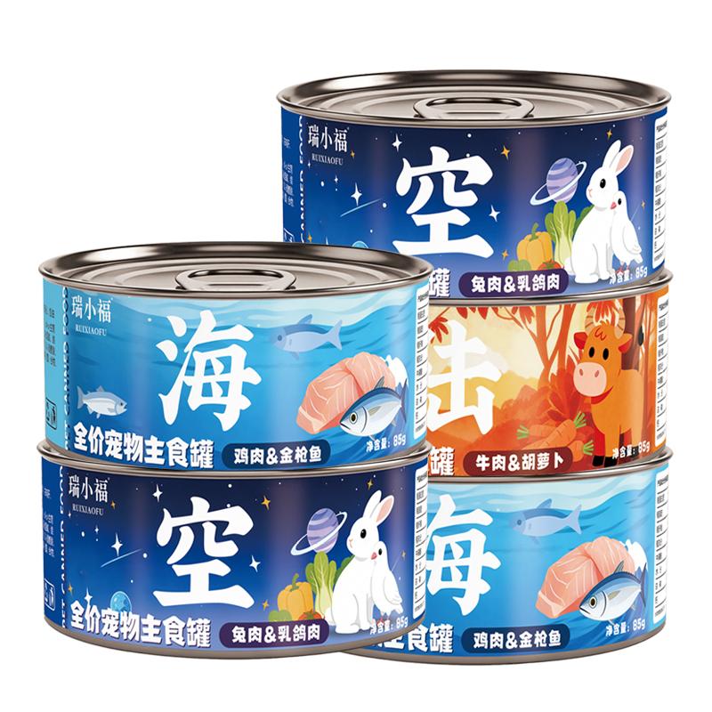 瑞小福猫主食罐营养幼成通用