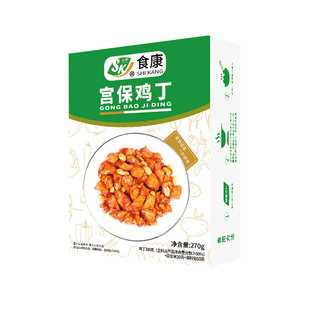 食康预制菜宫保鸡丁半成品菜速食冷冻酱爆鸡丁批发家宴菜加热即食