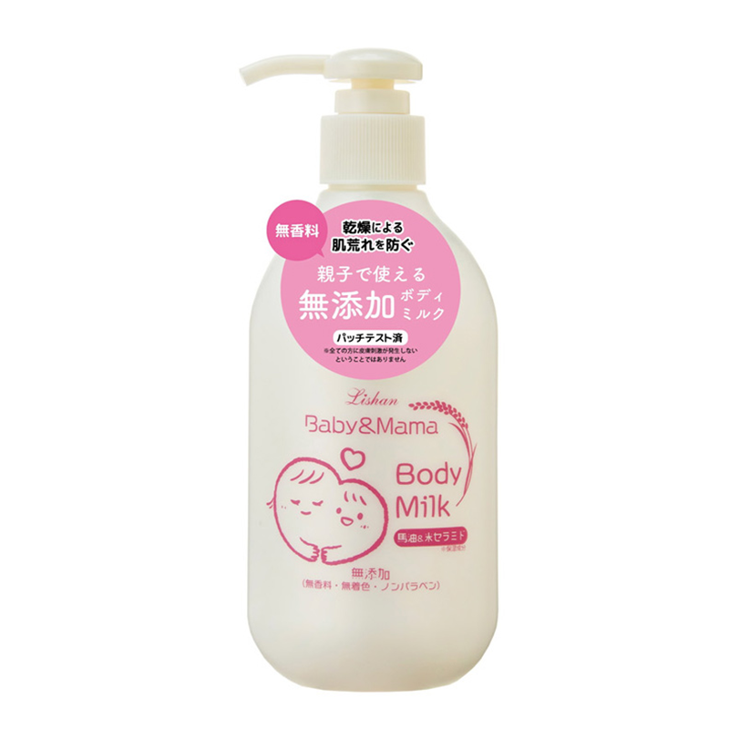 日本本土进口Lishan宝宝马油滋润身体乳天然温和高保湿250ml