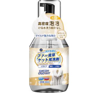 皮草专用清洗剂皮毛一体家用干洗羊剪绒貂皮羊羔毛领免洗保养清洁