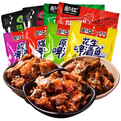 桂林特产鱼飞红阳朔啤酒鱼即食