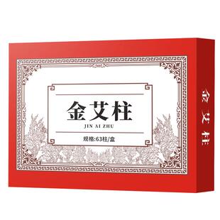 艾草蚊香棒驱蚊神器艾条家用室内户野外香熏房间天然纯艾母婴可用