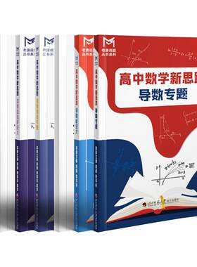MST数学导数圆锥+利哥二级结论