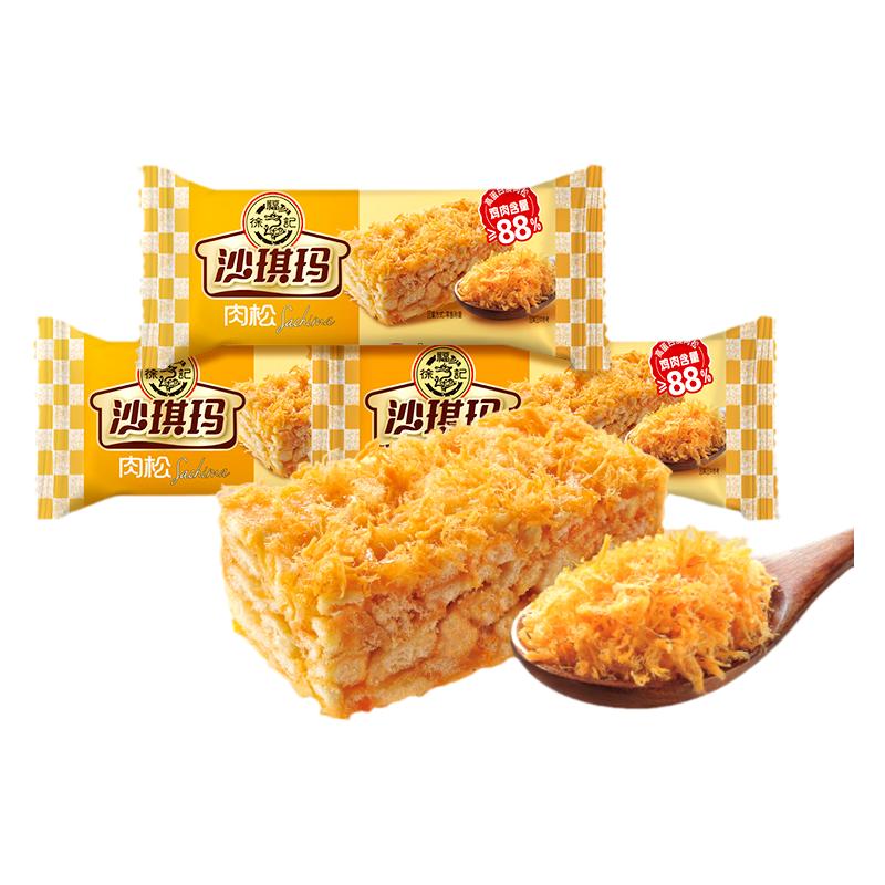 徐福记 肉松沙琪玛盒装350g*2