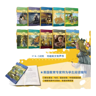 有声双语经典 全品种单本任选 硬壳精装随书附赠英文有声书 老人与海/巴黎圣母院/福尔摩斯探案/鲁滨逊漂流记/绿山墙的安妮译林