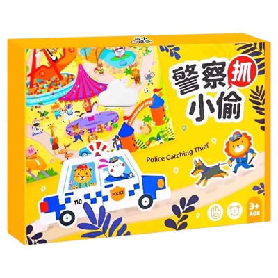 警察抓小偷桌游益智玩具