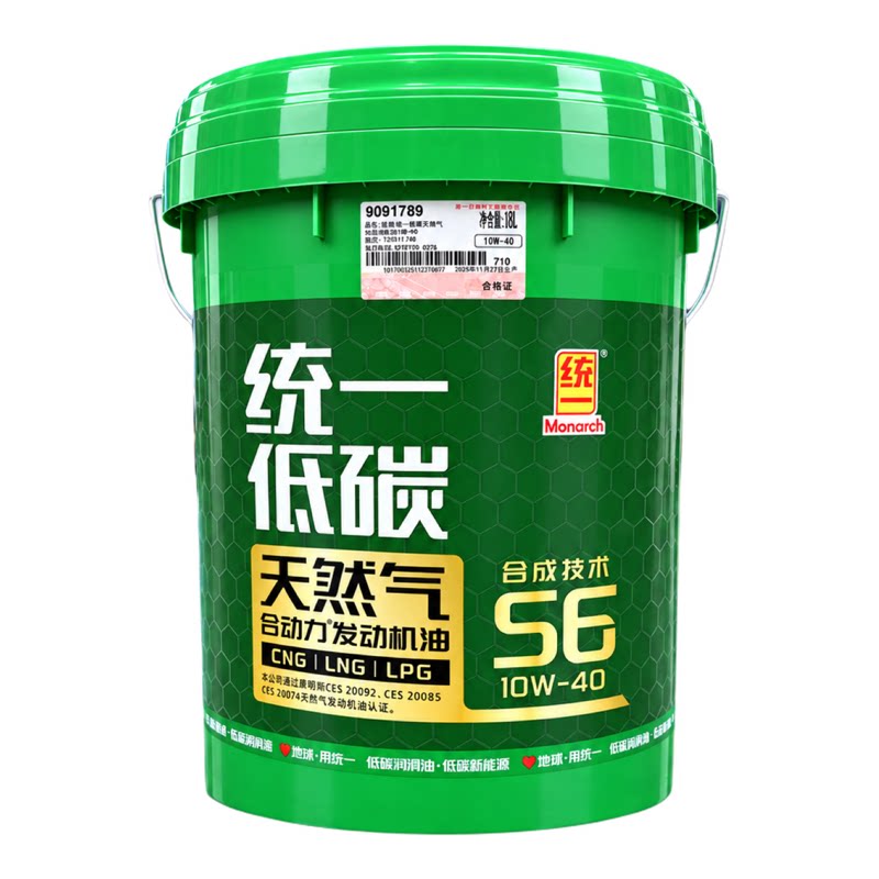 统一天然气发动机油国六