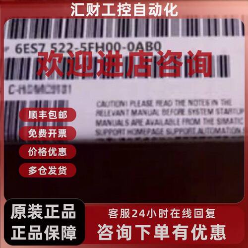 议价西门子6ES75225FH000AB0S71500数字量输模块6ES7522-5FH00-0A