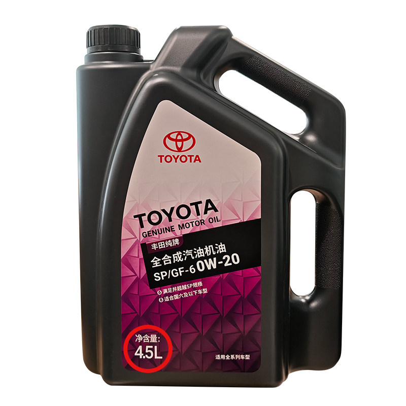 丰田全合成SP级0W-20机油4.5L