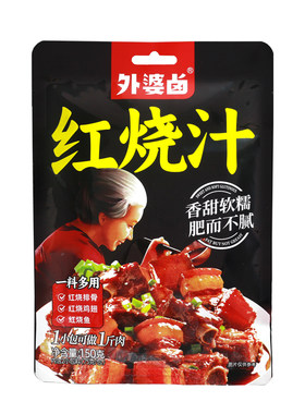 外婆卤红烧汁150g秘制酱料包
