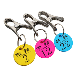 麻辣烫号码牌餐饮饭店叫号牌定制超市寄存牌取餐数字牌带夹子号牌