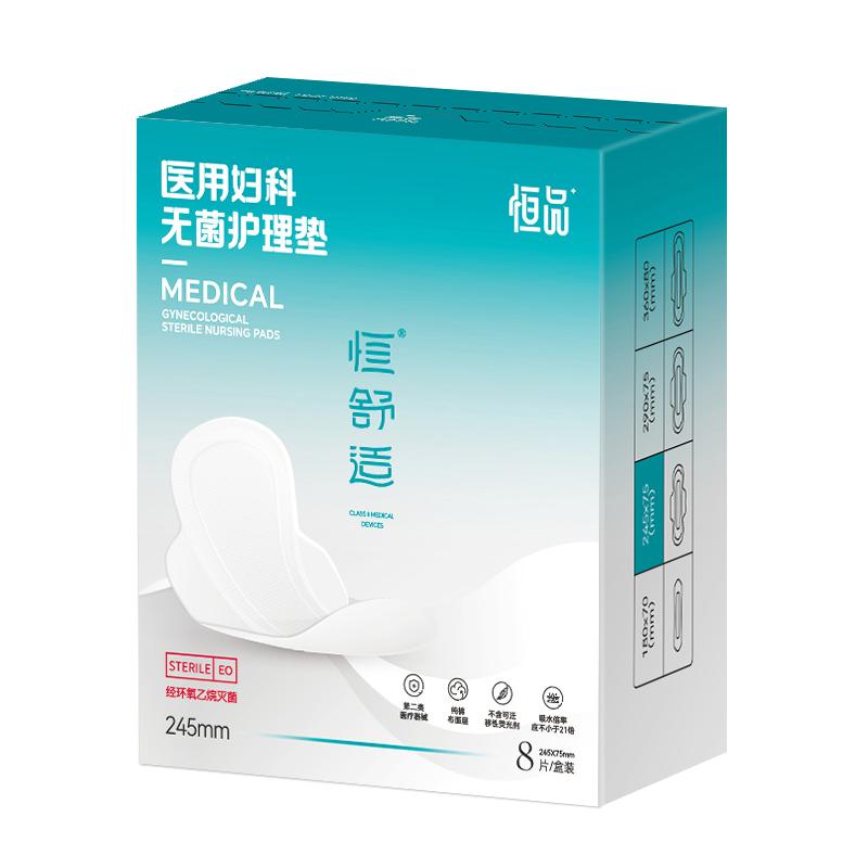 医用护理垫械字号灭菌姨妈巾妇科经期护理垫巾瞬吸透气日夜用