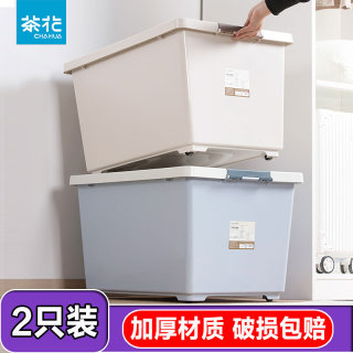 茶花收纳箱大容量可叠加储物整理箱塑料箱带滚轮家用卧室收纳箱子