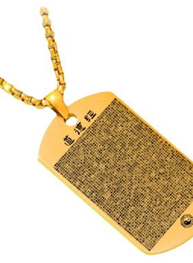 道德经全文原文老子经文吉祥道家道牌随身护身符项链吊坠饰品挂件