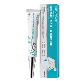 医用重组人表皮成长因子凝胶三型人源化胶原蛋白生皮肤修复非喷雾