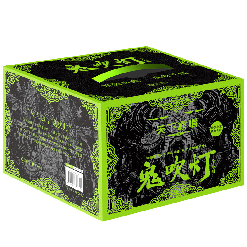 【精装典藏版】鬼吹灯全集共8册天下霸唱未删减20周年礼盒版精绝古城龙岭迷窟云南虫谷昆仑神宫黄皮子坟巫峡棺山悬疑小说官方正版