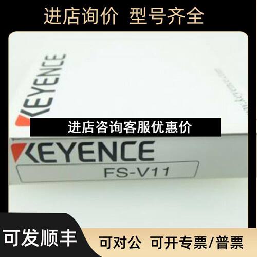 议价FSV11V21V21RV21RPV31V31P基恩士光纤放大器传感器