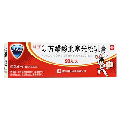 科田 复方醋酸地塞米松乳膏20g搔痒症神经性皮炎脂溢性皮炎湿疹