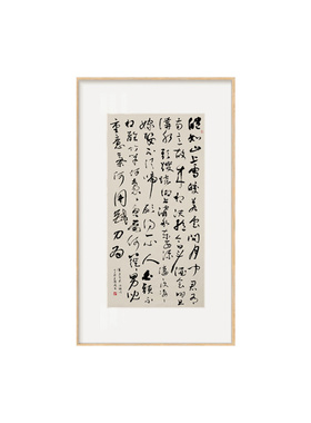新中式摆台合集书法字画知行合一