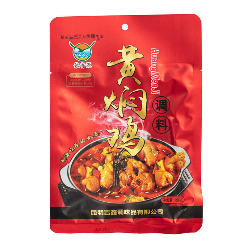 干锅火锅云南底料依香源一料多用