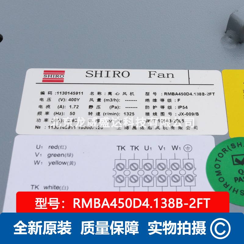 离心风机RMBA450D4.138B-2FT上海施依洛SHIR高低压变频器风扇通风
