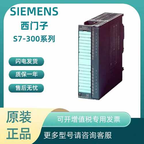 询价6ES73231BL000AA0数字模块SM3236ES73231BL00OAAO