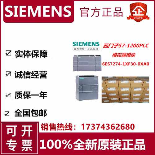 议价6ES7 274 6ES7274-1XF30-0XA0西门子S7-1200CPU模拟量输入模