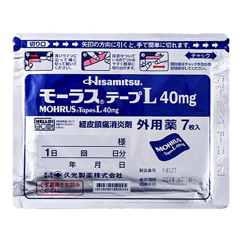 久光贴日本膏药久九光膏贴经皮镇痛消炎剂外用药7枚入关节旗舰店