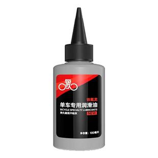 适用喜德盛变速自行车润滑油单车专用链条油机械除锈剂清洁保养油
