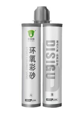 帝斯固品牌环氧彩砂美缝剂灶台填缝剂瓷砖地砖专用防水防霉