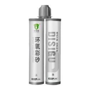帝斯固品牌环氧彩砂美缝剂灶台填缝剂瓷砖地砖专用防水防霉