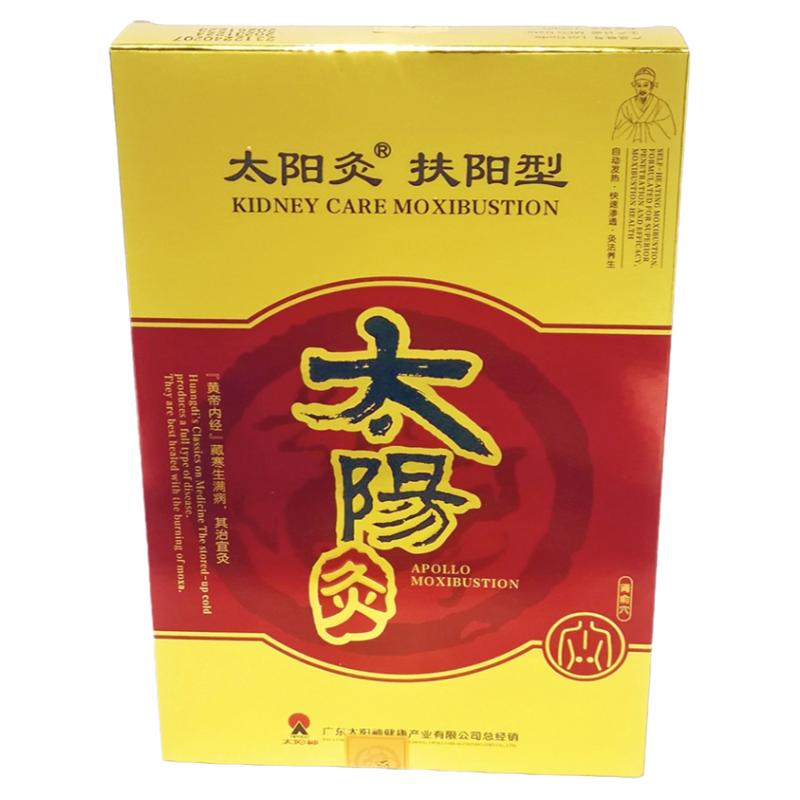正品广东太阳神灸扶阳型强肾灸颈肩胃感冒镇痛寒湿腹泻哮喘灸型贴