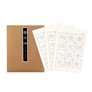 御宝阁隶书曹全碑原碑帖描红字帖初学者入门毛笔书法练字专用汉隶原帖教程成人软笔临摹作品纸练习宣纸专用纸