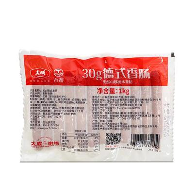 大成德式香肠30g烤肠1kg整包